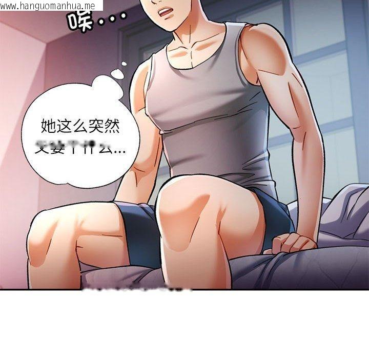 韩国漫画可以爱你吗韩漫_可以爱你吗-第47话在线免费阅读-韩国漫画-第78张图片