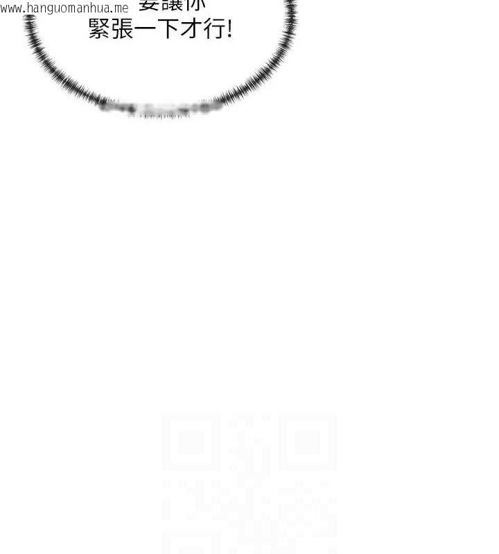 韩国漫画女神都在看这些?韩漫_女神都在看这些?-第29话-在直播时高潮在线免费阅读-韩国漫画-第30张图片
