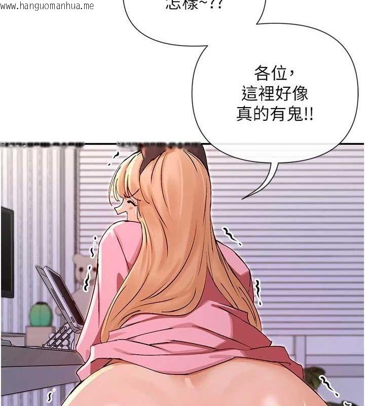 韩国漫画女神都在看这些?韩漫_女神都在看这些?-第29话-在直播时高潮在线免费阅读-韩国漫画-第70张图片