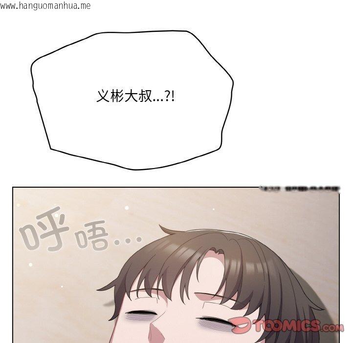 韩国漫画喵来的恋爱韩漫_喵来的恋爱-第12话在线免费阅读-韩国漫画-第172张图片