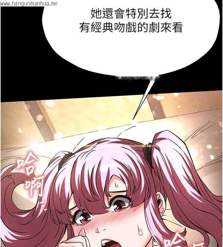 韩国漫画末日雕堡韩漫_末日雕堡-第22话-女团领舞的生猛鲍鱼在线免费阅读-韩国漫画-第62张图片