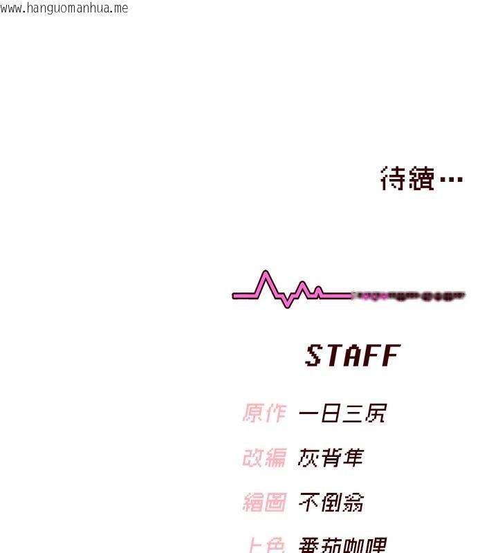 韩国漫画飞机杯女神连线中韩漫_飞机杯女神连线中-第2话-和校园女神无线连动在线免费阅读-韩国漫画-第195张图片