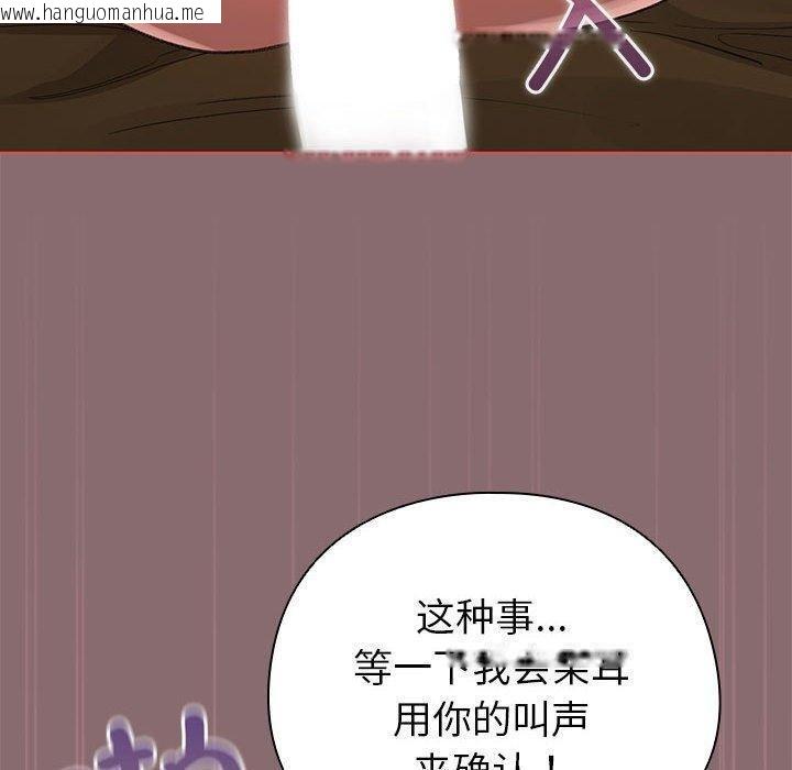 韩国漫画配角的生存任务韩漫_配角的生存任务-第8话在线免费阅读-韩国漫画-第110张图片