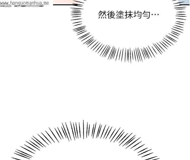 韩国漫画飞机杯女神连线中韩漫_飞机杯女神连线中-第2话-和校园女神无线连动在线免费阅读-韩国漫画-第78张图片