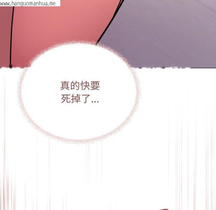韩国漫画缺德邻居难相处韩漫_缺德邻居难相处-第27话在线免费阅读-韩国漫画-第97张图片
