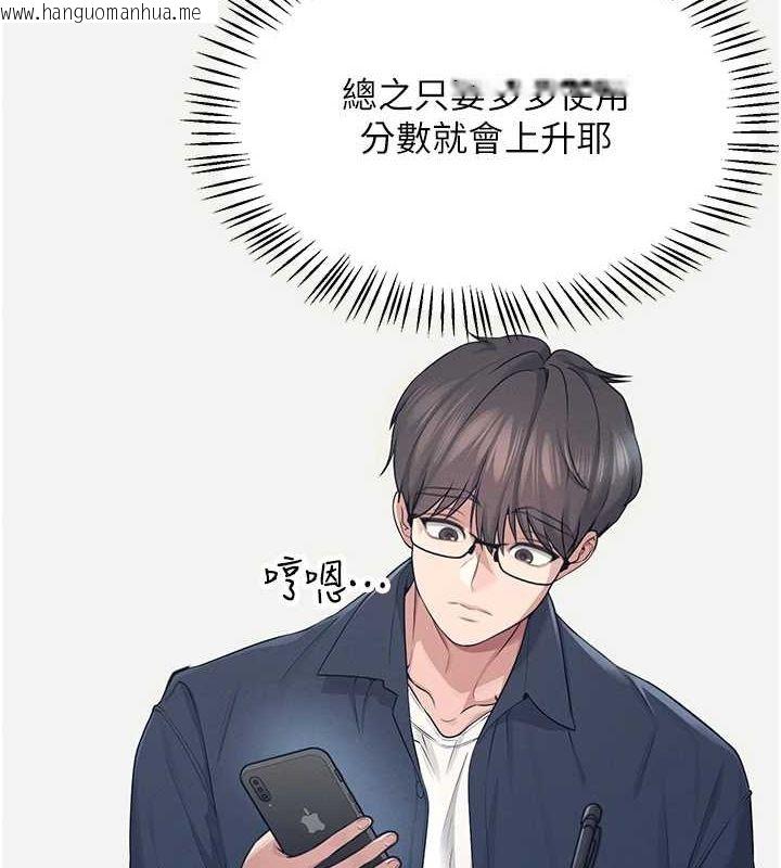 韩国漫画飞机杯女神连线中韩漫_飞机杯女神连线中-第4话-在学校厕所高潮在线免费阅读-韩国漫画-第42张图片