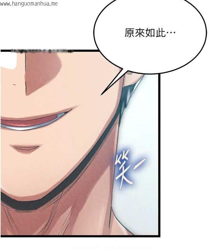 韩国漫画色雕英雄传：一捅天下韩漫_色雕英雄传：一捅天下-第78话-回到原来的世界…?在线免费阅读-韩国漫画-第97张图片