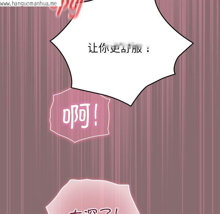 韩国漫画配角的生存任务韩漫_配角的生存任务-第8话在线免费阅读-韩国漫画-第149张图片