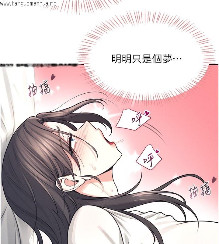 韩国漫画飞机杯女神连线中韩漫_飞机杯女神连线中-第3话-有阿飘在强暴我!?在线免费阅读-韩国漫画-第145张图片