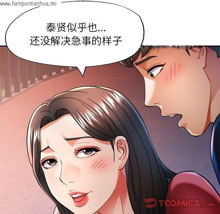 韩国漫画可以爱你吗韩漫_可以爱你吗-第47话在线免费阅读-韩国漫画-第105张图片