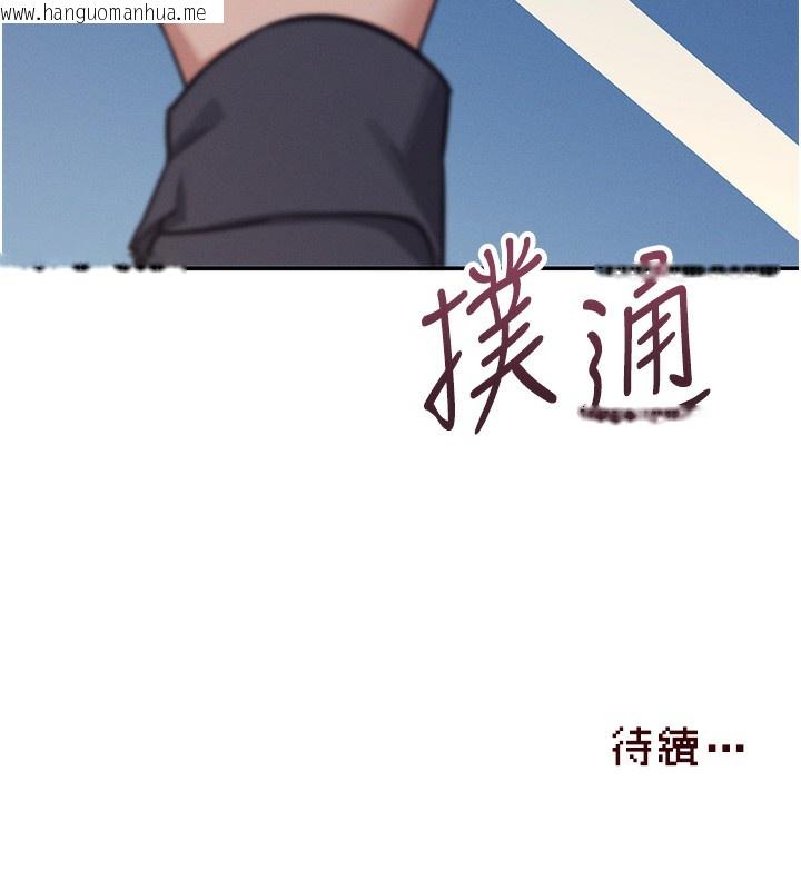 韩国漫画飞机杯女神连线中韩漫_飞机杯女神连线中-第3话-有阿飘在强暴我!?在线免费阅读-韩国漫画-第223张图片