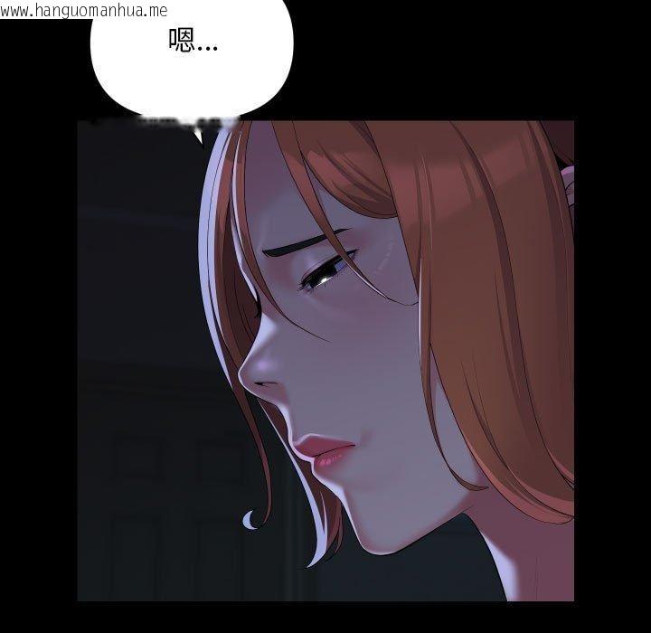 韩国漫画社区重建协会/敲开你的门韩漫_社区重建协会/敲开你的门-第134话在线免费阅读-韩国漫画-第76张图片