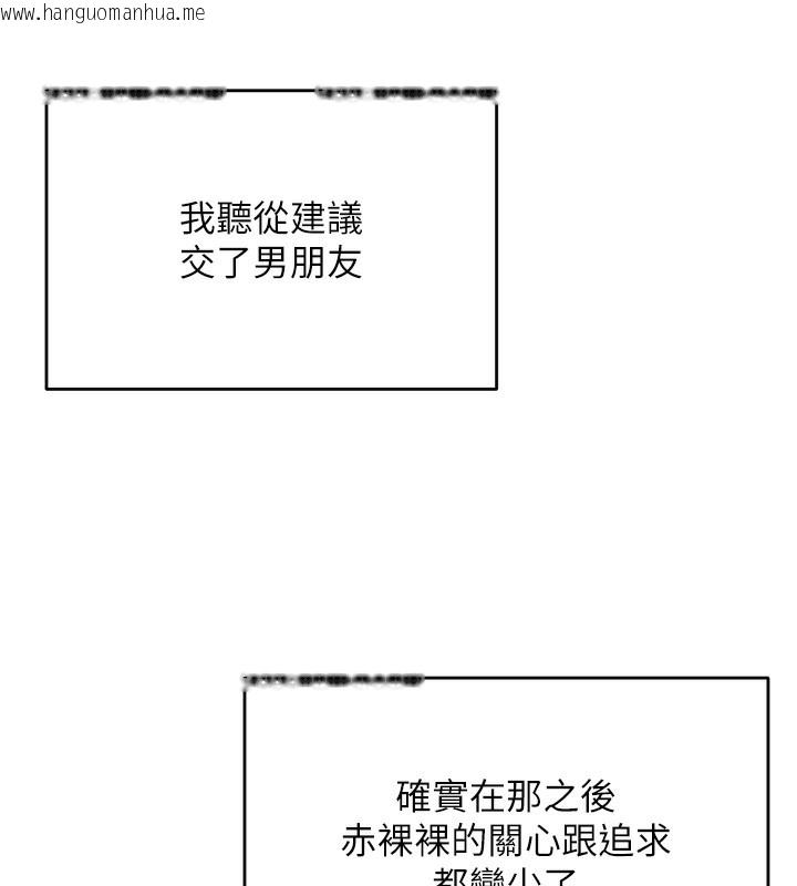 韩国漫画飞机杯女神连线中韩漫_飞机杯女神连线中-第3话-有阿飘在强暴我!?在线免费阅读-韩国漫画-第40张图片