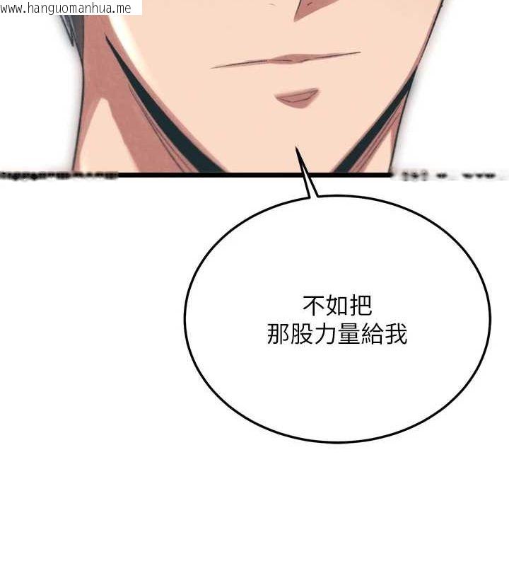 韩国漫画色雕英雄传：一捅天下韩漫_色雕英雄传：一捅天下-第78话-回到原来的世界…?在线免费阅读-韩国漫画-第102张图片
