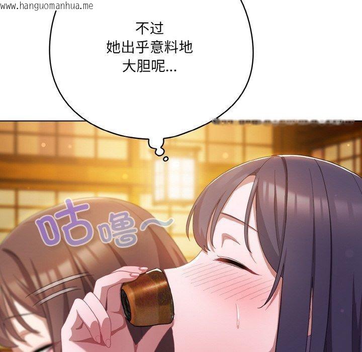 韩国漫画喵来的恋爱韩漫_喵来的恋爱-第12话在线免费阅读-韩国漫画-第64张图片