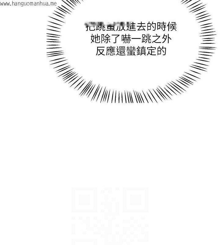 韩国漫画飞机杯女神连线中韩漫_飞机杯女神连线中-第4话-在学校厕所高潮在线免费阅读-韩国漫画-第83张图片