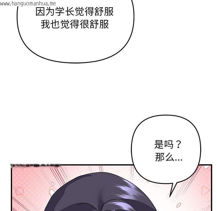 韩国漫画邻居跑路中韩漫_邻居跑路中-第36话在线免费阅读-韩国漫画-第71张图片