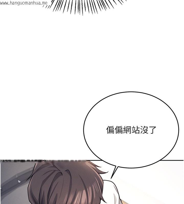 韩国漫画飞机杯女神连线中韩漫_飞机杯女神连线中-第2话-和校园女神无线连动在线免费阅读-韩国漫画-第158张图片