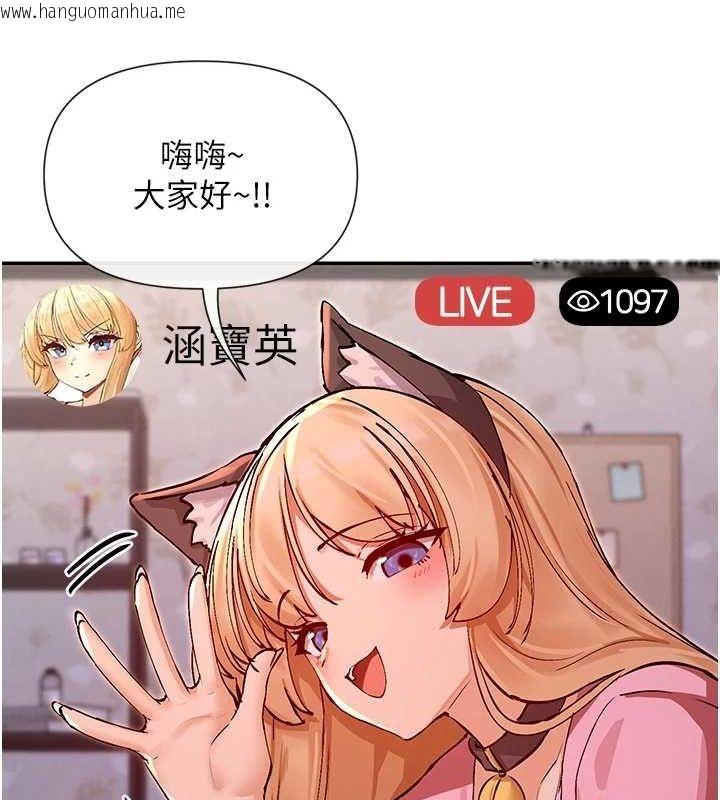 韩国漫画女神都在看这些?韩漫_女神都在看这些?-第29话-在直播时高潮在线免费阅读-韩国漫画-第37张图片