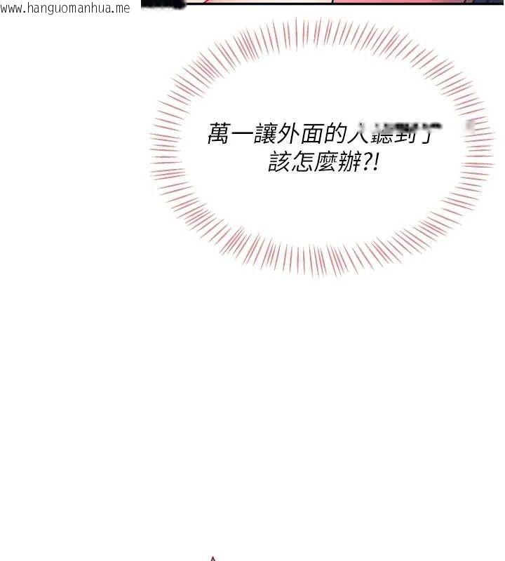 韩国漫画飞机杯女神连线中韩漫_飞机杯女神连线中-第5话-快感加倍的偷窥模式在线免费阅读-韩国漫画-第16张图片