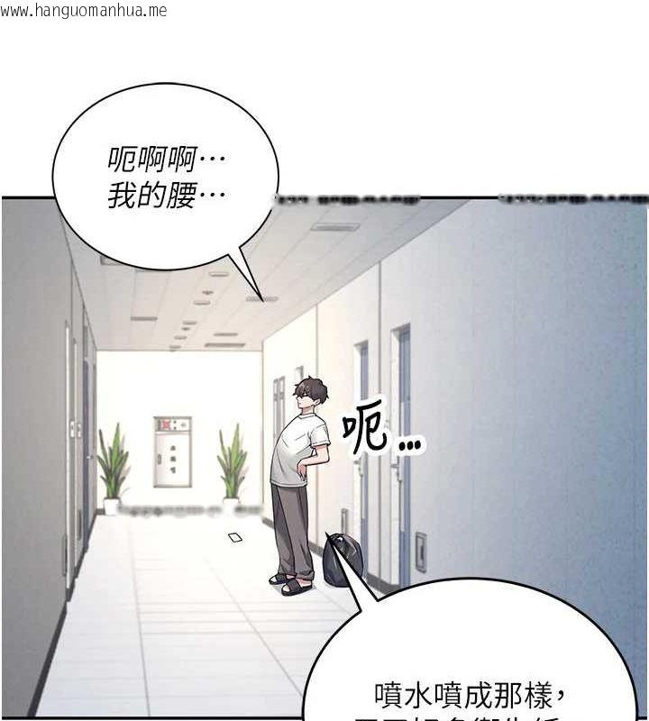 韩国漫画飞机杯女神连线中韩漫_飞机杯女神连线中-第6话-房间里随时都可以在线免费阅读-韩国漫画-第164张图片
