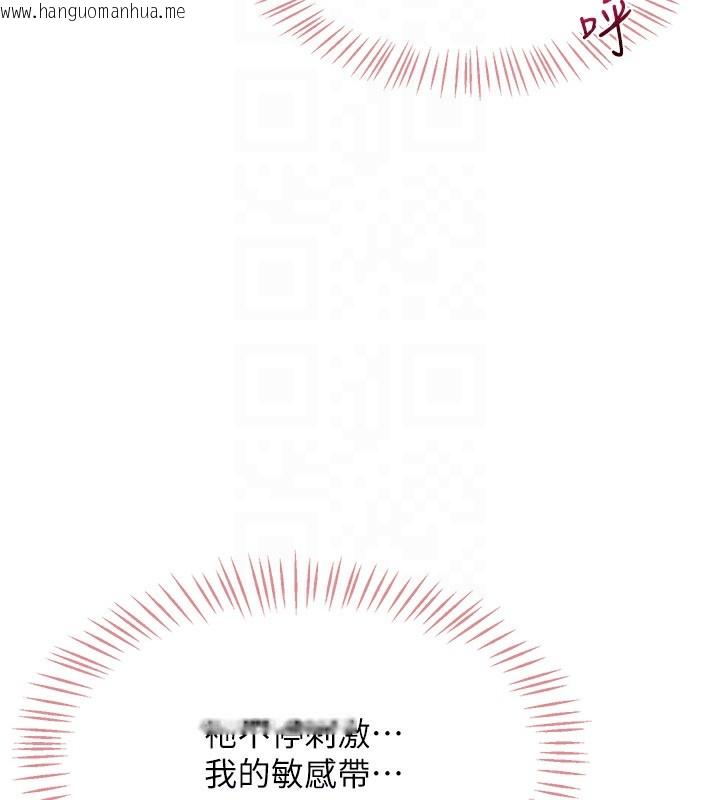 韩国漫画飞机杯女神连线中韩漫_飞机杯女神连线中-第3话-有阿飘在强暴我!?在线免费阅读-韩国漫画-第114张图片