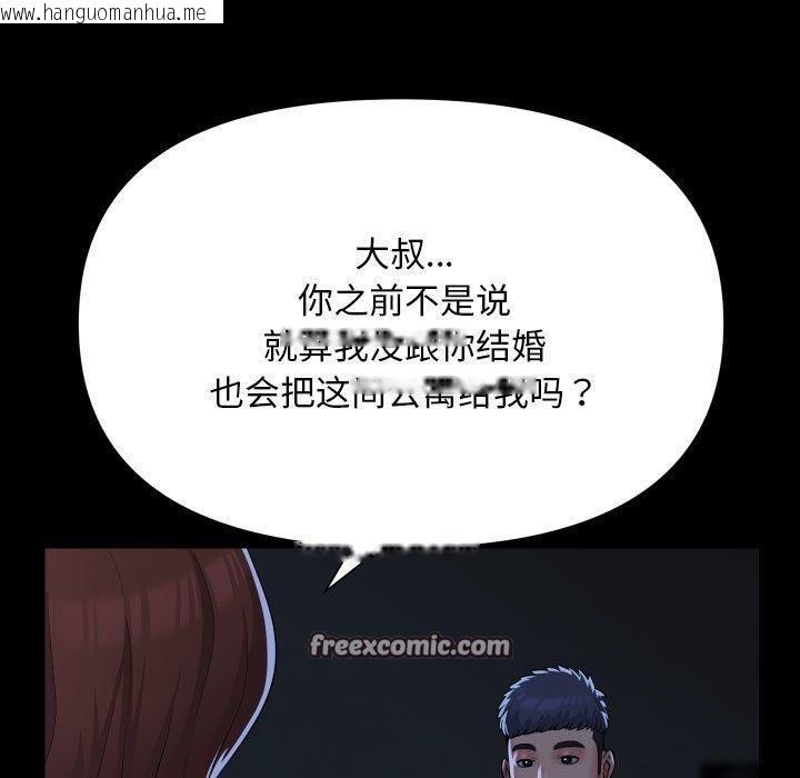 韩国漫画社区重建协会/敲开你的门韩漫_社区重建协会/敲开你的门-第134话在线免费阅读-韩国漫画-第80张图片