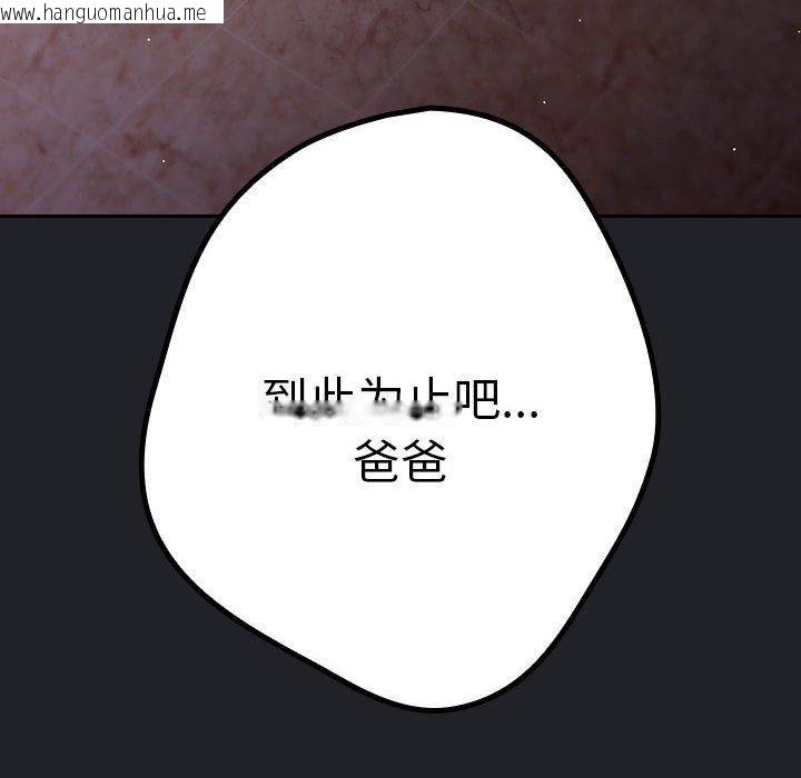 韩国漫画游戏不能这样玩/游戏规则我来定韩漫_游戏不能这样玩/游戏规则我来定-第94话在线免费阅读-韩国漫画-第116张图片