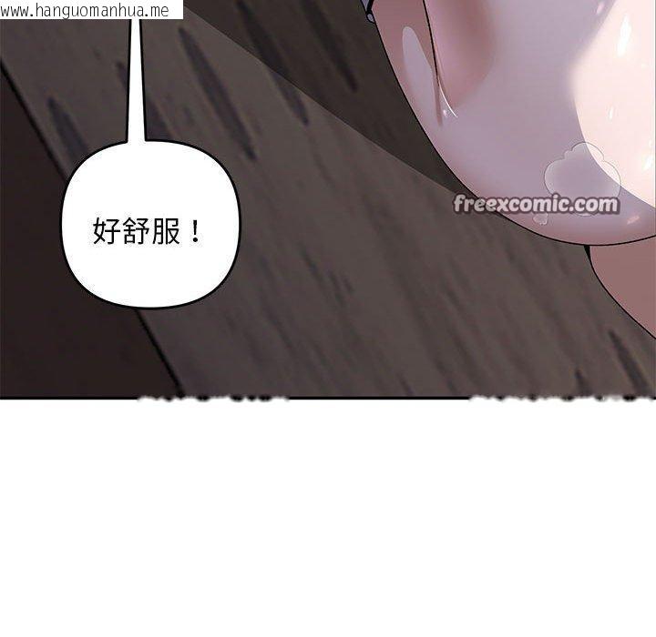 韩国漫画邻居跑路中韩漫_邻居跑路中-第36话在线免费阅读-韩国漫画-第32张图片
