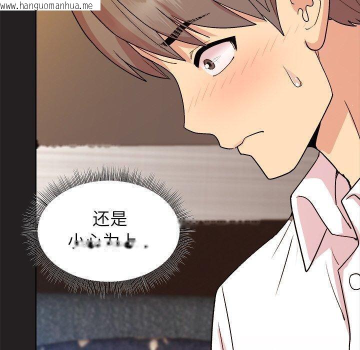 韩国漫画和美女上司玩游戏韩漫_和美女上司玩游戏-第46话在线免费阅读-韩国漫画-第100张图片
