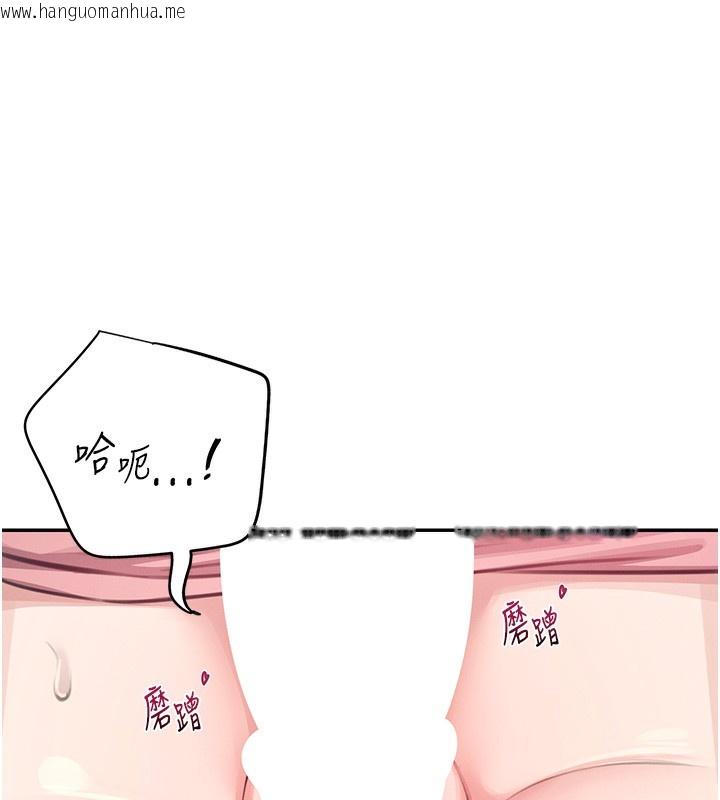韩国漫画飞机杯女神连线中韩漫_飞机杯女神连线中-第3话-有阿飘在强暴我!?在线免费阅读-韩国漫画-第110张图片