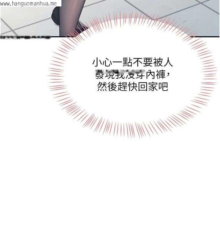 韩国漫画飞机杯女神连线中韩漫_飞机杯女神连线中-第4话-在学校厕所高潮在线免费阅读-韩国漫画-第118张图片
