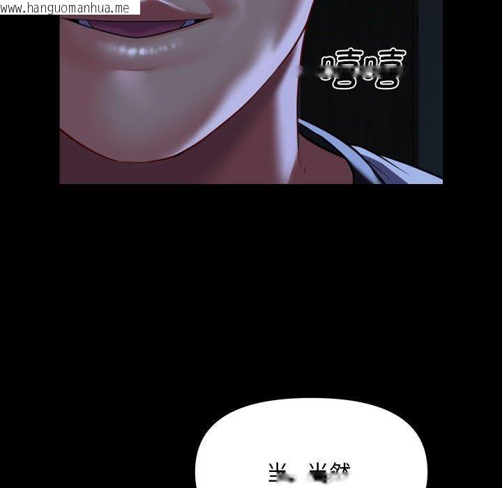 韩国漫画社区重建协会/敲开你的门韩漫_社区重建协会/敲开你的门-第134话在线免费阅读-韩国漫画-第91张图片