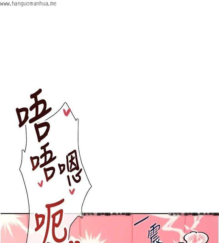 韩国漫画飞机杯女神连线中韩漫_飞机杯女神连线中-第6话-房间里随时都可以在线免费阅读-韩国漫画-第146张图片