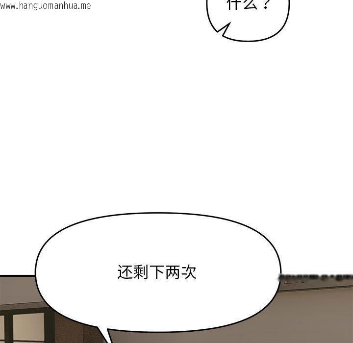 韩国漫画邻居跑路中韩漫_邻居跑路中-第36话在线免费阅读-韩国漫画-第134张图片