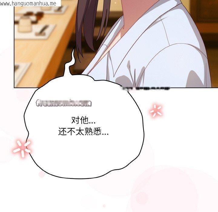 韩国漫画喵来的恋爱韩漫_喵来的恋爱-第12话在线免费阅读-韩国漫画-第90张图片