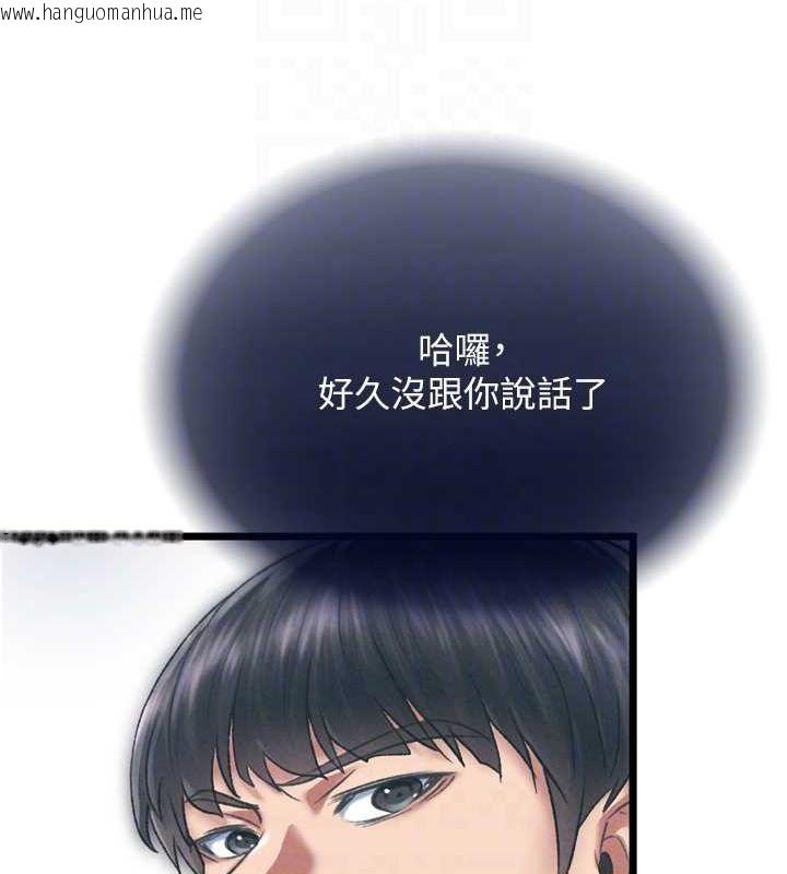 韩国漫画色雕英雄传：一捅天下韩漫_色雕英雄传：一捅天下-第78话-回到原来的世界…?在线免费阅读-韩国漫画-第42张图片