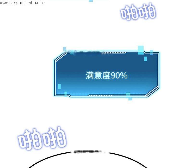 韩国漫画后宫之王韩漫_后宫之王-第28话在线免费阅读-韩国漫画-第86张图片