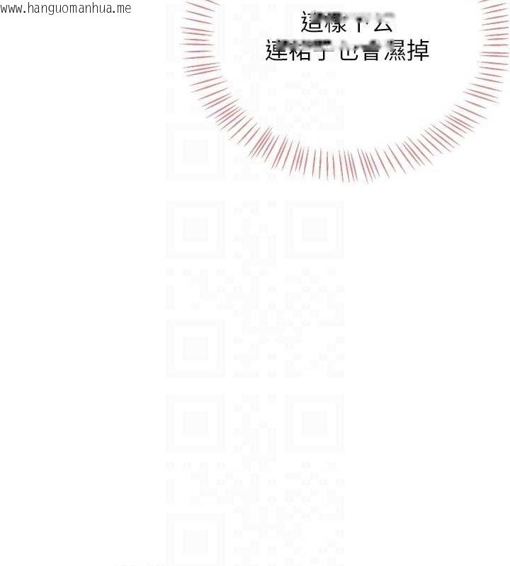 韩国漫画飞机杯女神连线中韩漫_飞机杯女神连线中-第4话-在学校厕所高潮在线免费阅读-韩国漫画-第93张图片