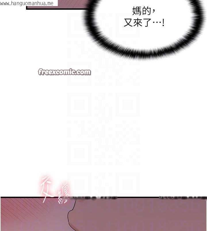 韩国漫画偏偏欲到妳韩漫_偏偏欲到妳-第38话-为什么不干我?在线免费阅读-韩国漫画-第112张图片