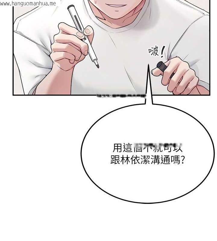 韩国漫画飞机杯女神连线中韩漫_飞机杯女神连线中-第6话-房间里随时都可以在线免费阅读-韩国漫画-第64张图片