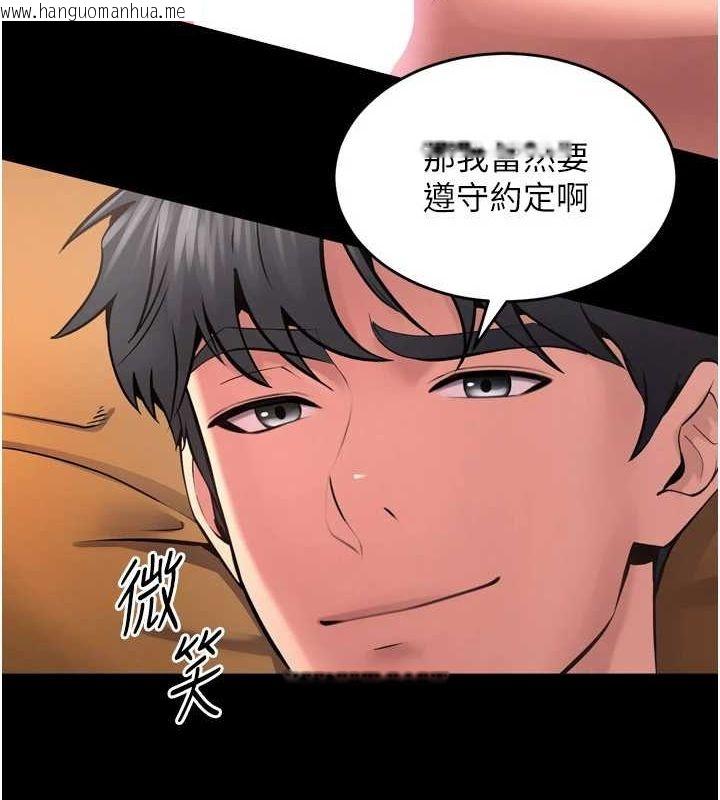 韩国漫画狱火重生韩漫_狱火重生-第11话-妳该不会对我有感觉?在线免费阅读-韩国漫画-第126张图片