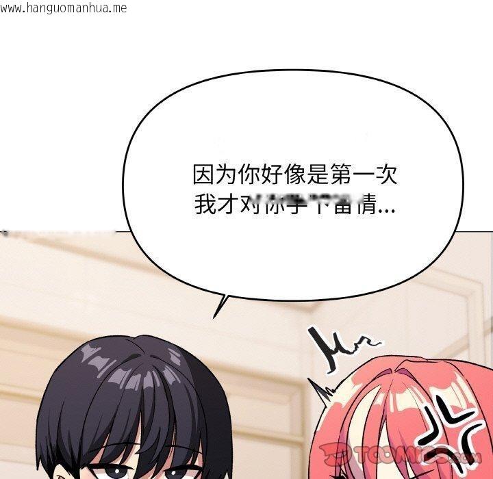 韩国漫画缺德邻居难相处韩漫_缺德邻居难相处-第27话在线免费阅读-韩国漫画-第40张图片