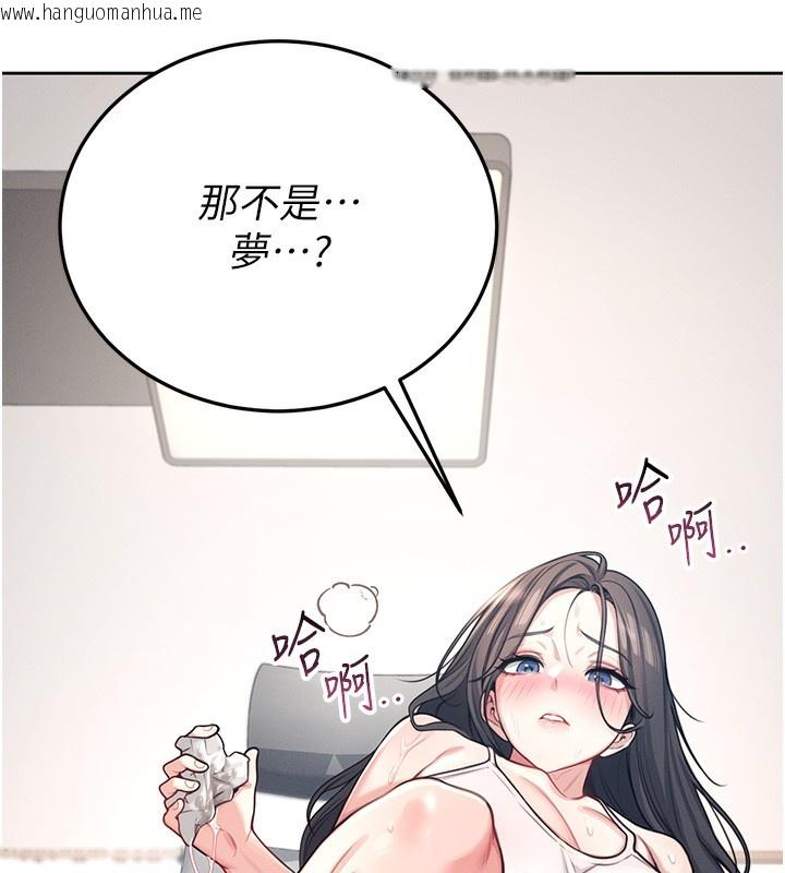 韩国漫画飞机杯女神连线中韩漫_飞机杯女神连线中-第2话-和校园女神无线连动在线免费阅读-韩国漫画-第192张图片