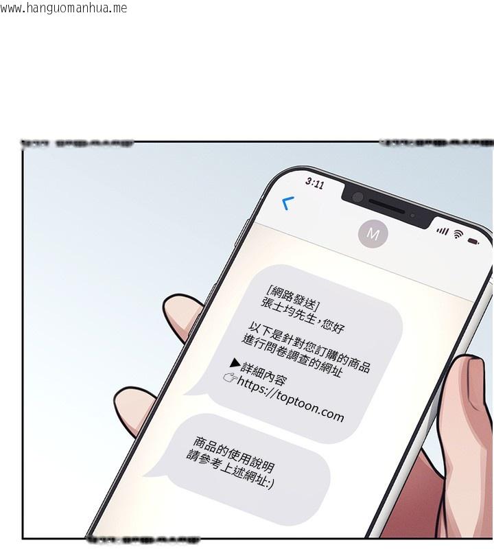 韩国漫画飞机杯女神连线中韩漫_飞机杯女神连线中-第2话-和校园女神无线连动在线免费阅读-韩国漫画-第163张图片
