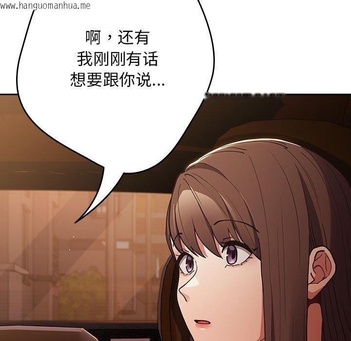 韩国漫画游戏不能这样玩/游戏规则我来定韩漫_游戏不能这样玩/游戏规则我来定-第94话在线免费阅读-韩国漫画-第53张图片