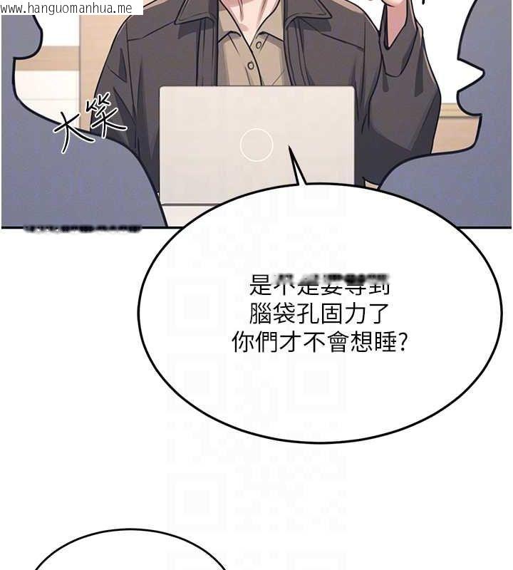 韩国漫画飞机杯女神连线中韩漫_飞机杯女神连线中-第4话-在学校厕所高潮在线免费阅读-韩国漫画-第59张图片