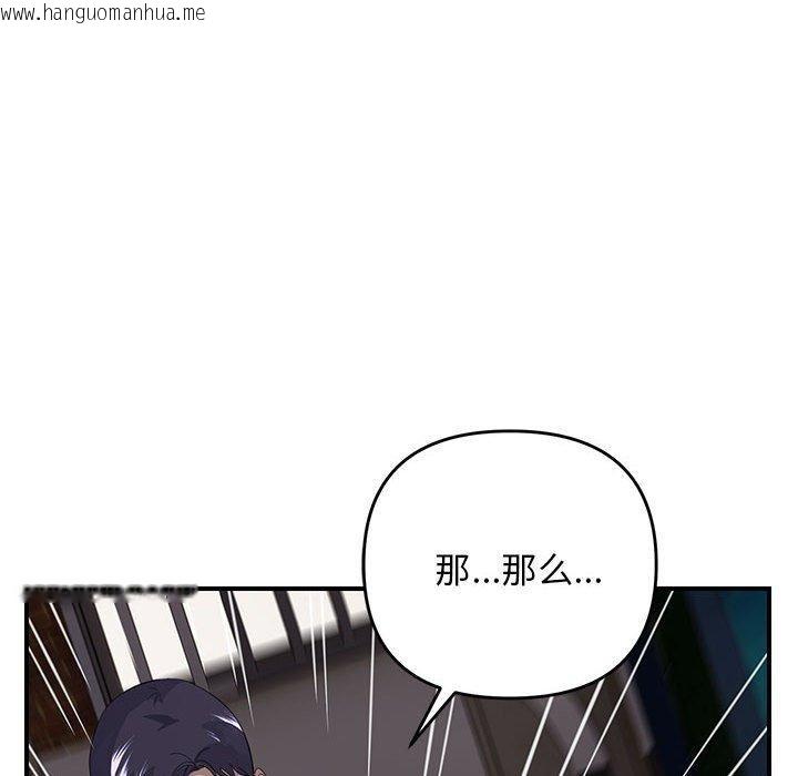 韩国漫画邻居跑路中韩漫_邻居跑路中-第36话在线免费阅读-韩国漫画-第56张图片