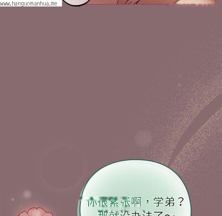 韩国漫画配角的生存任务韩漫_配角的生存任务-第8话在线免费阅读-韩国漫画-第96张图片