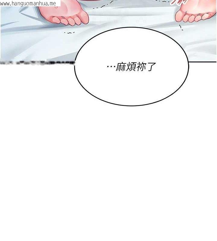 韩国漫画飞机杯女神连线中韩漫_飞机杯女神连线中-第6话-房间里随时都可以在线免费阅读-韩国漫画-第77张图片